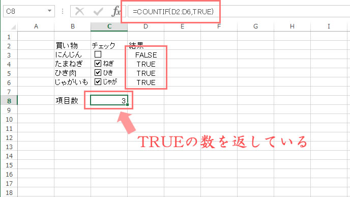 エクセルのチェックボックスの作り方 削除の仕方 退職assist