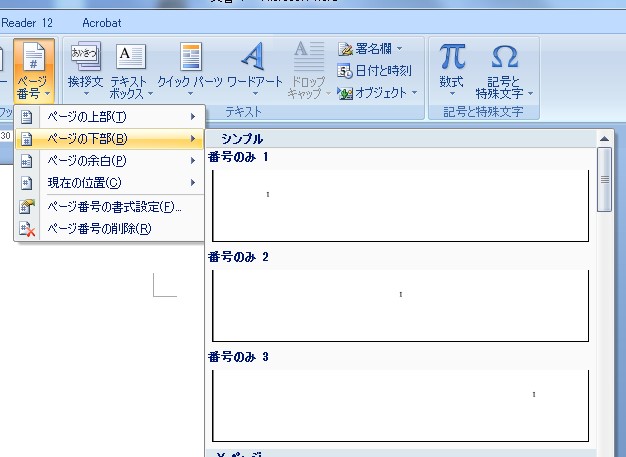 ワード目次の作り方 手動 自動で簡単にできる設定とは 退職assist