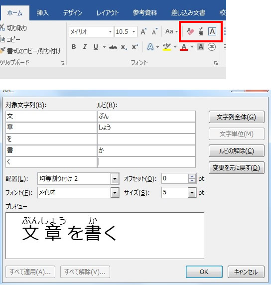 ワードで縦書きしたい数字や英語を見やすく表示する設定方法 退職assist