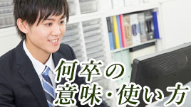 何卒 の意味や使い方 社会人なら知っておこう 退職assist