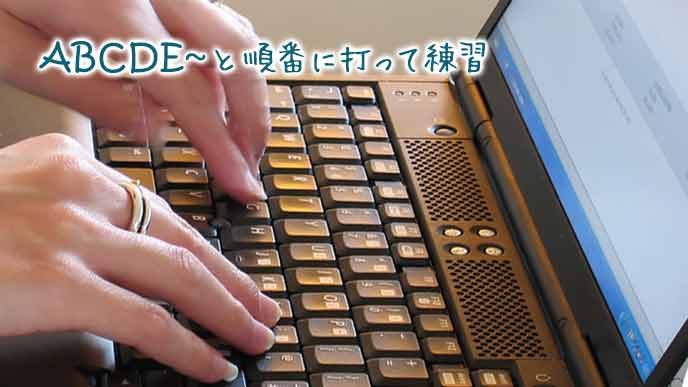 タイピングのコツ１つ覚えればブラインドタッチも簡単 退職assist