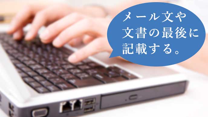 なんなりと の意味は 正しい使い方と仕事で使える例文 退職assist