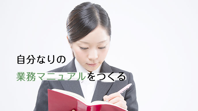 新入社員が暇で仕事がないと感じた時にできる９つのこと 退職assist