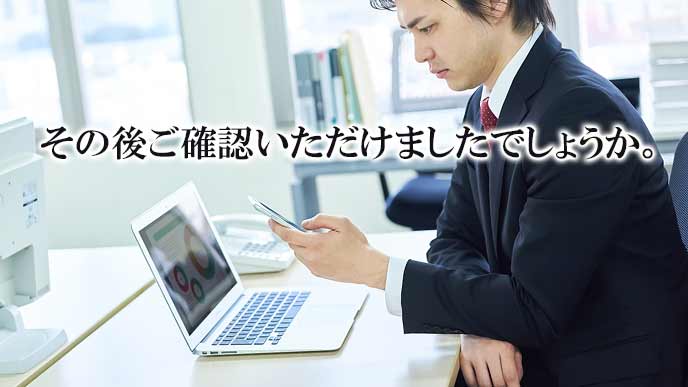 催促メールで上司に返信を促す時は８つの書き方ポイントに注意しよう 退職assist