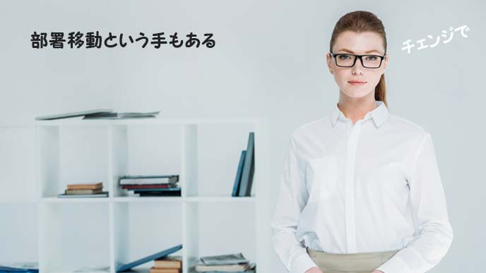 仕事が合わないから辞めたいと思った時の対処の仕方 退職assist