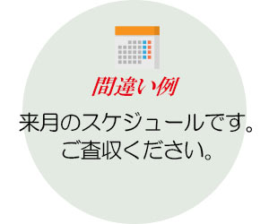 ご査収ください の意味と間違いのない正しい使い方 退職assist