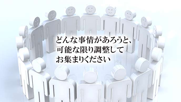 万障お繰り合わせの上で の意味 類語 シーン別使い方例文 退職assist