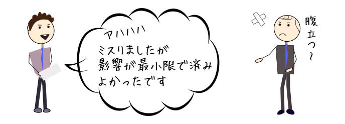 謝り方は丁寧に 上司や先輩に誠意を伝えるためのポイント10 退職assist